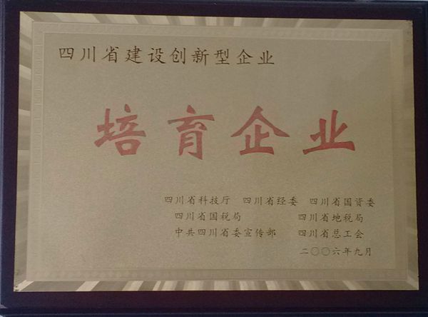培育企業